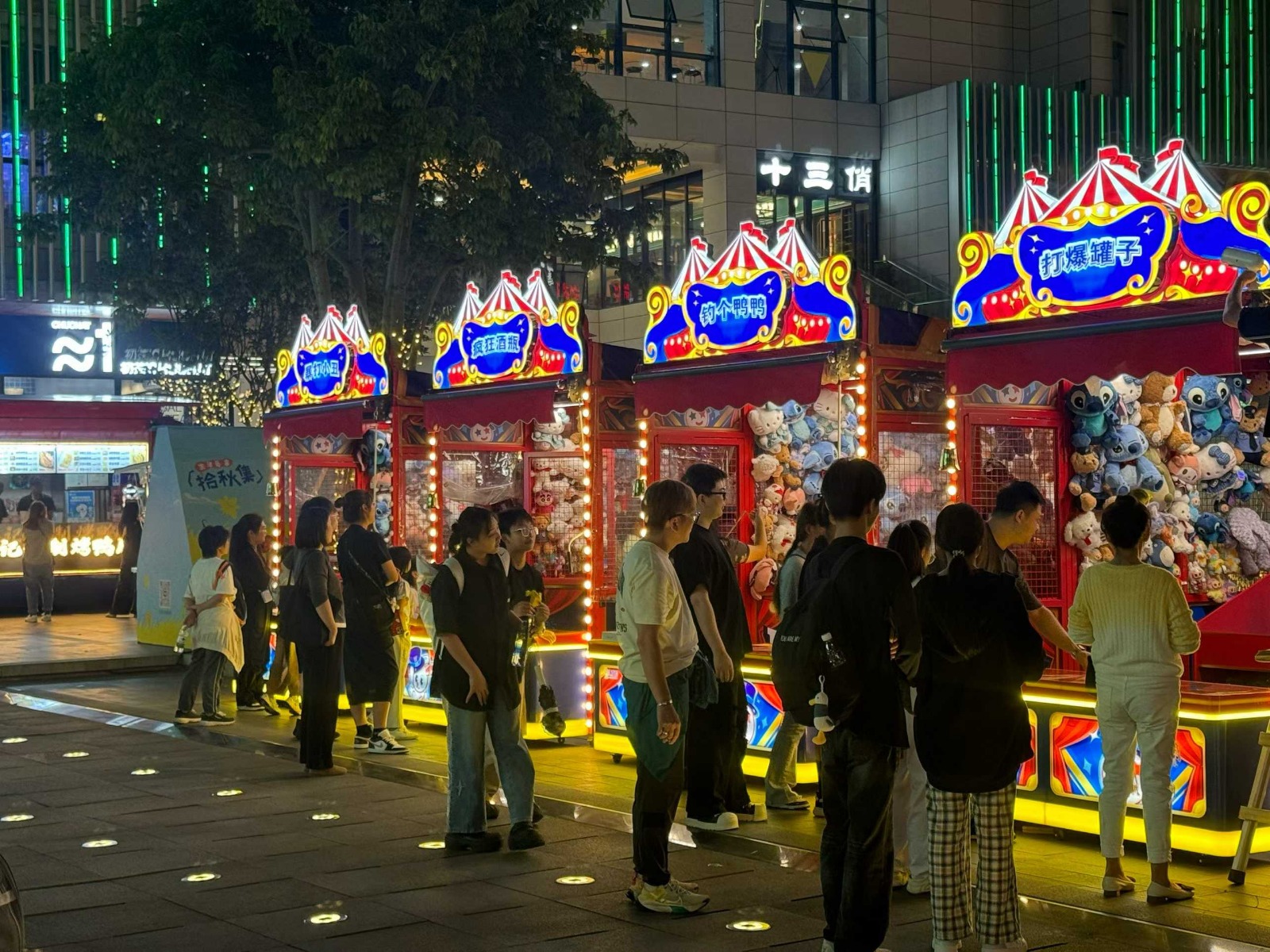 Carnival Game Photo